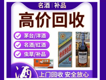 东源烟酒回收店